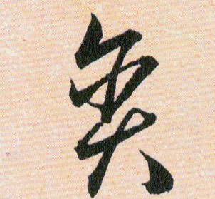 ϸ
