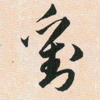 ϸ