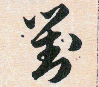 ϸ
