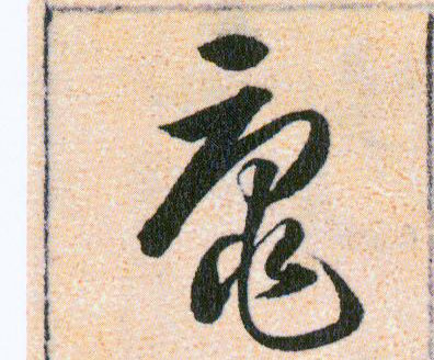 ϸ