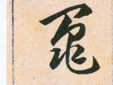 ϸ