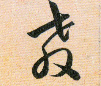 ϸ
