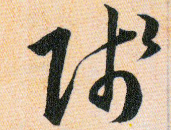 ϸ