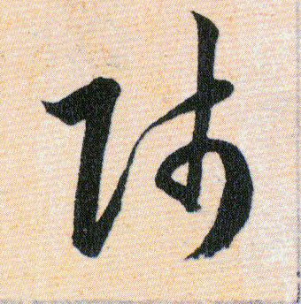 ϸ