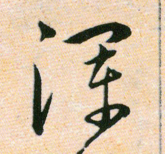 ϸ