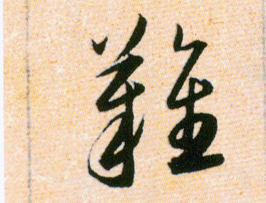 ϸ