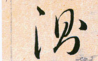 ϸ
