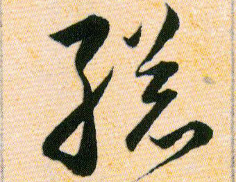 ϸ