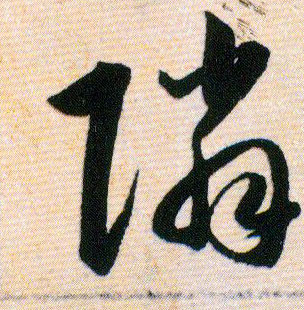 ϸ