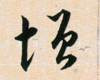 ϸ