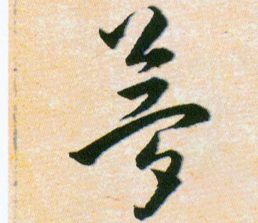 ϸ