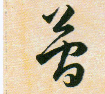 ϸ