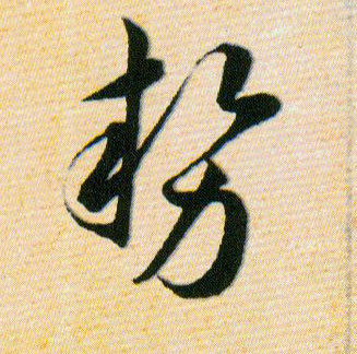 ϸ