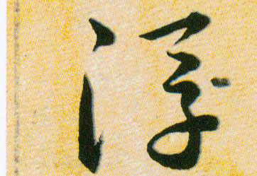 ϸ