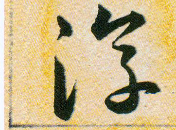 ϸ