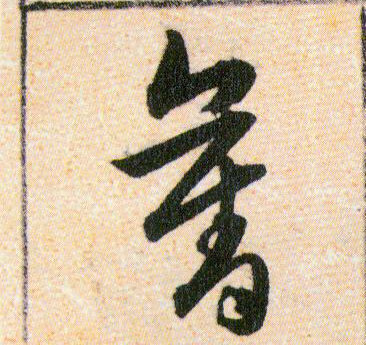 ϸ