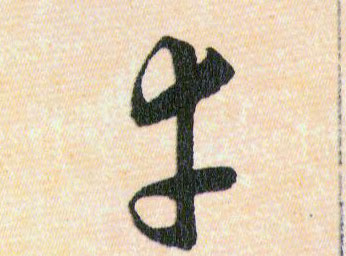 ϸ