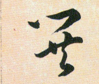 ϸ