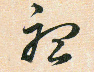 ϸ
