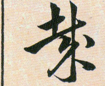 ϸ