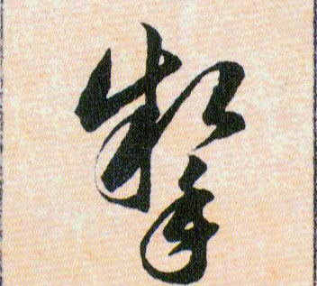 ϸ
