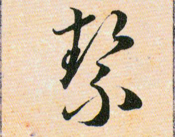 ϸ