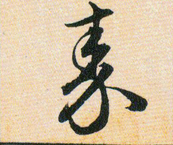 ϸ