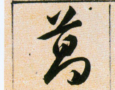 ϸ