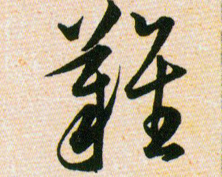 ϸ