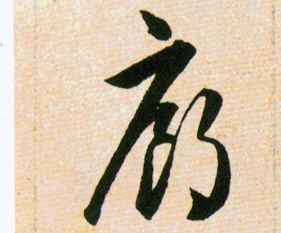 ϸ
