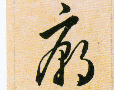 ϸ