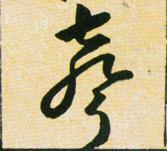 ϸ