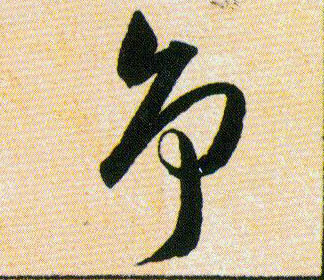 ϸ