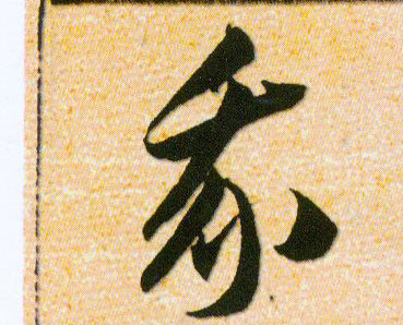 ϸ
