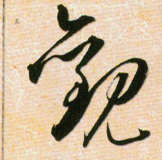 ϸ