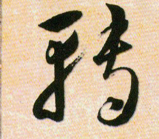 ϸ