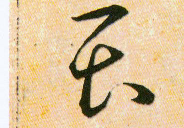 ϸ
