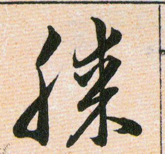 ϸ