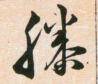 ϸ