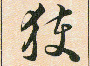 ϸ
