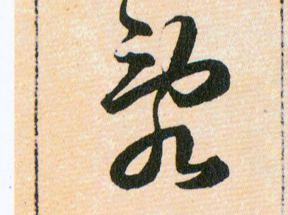 ϸ