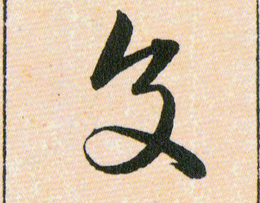 ϸ