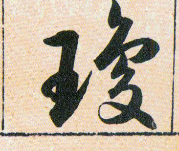 ϸ