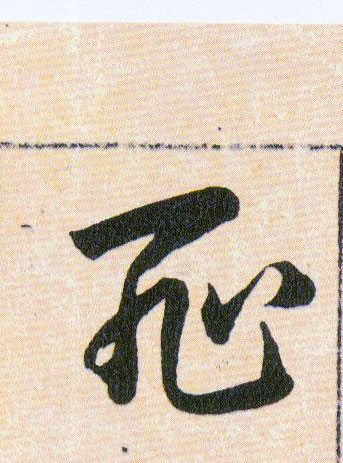 ϸ