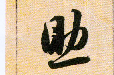 ϸ