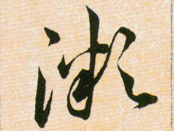 ϸ