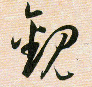 ϸ