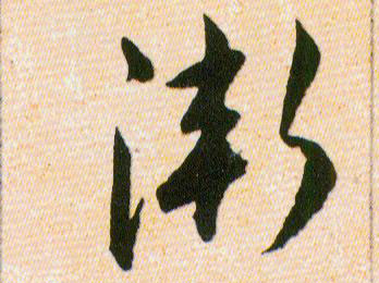 ϸ