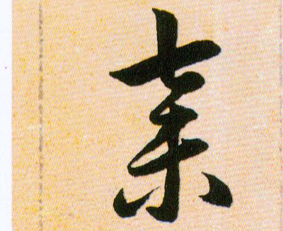 ϸ