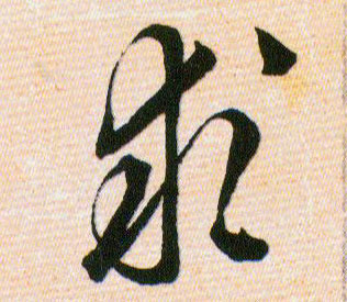 ϸ